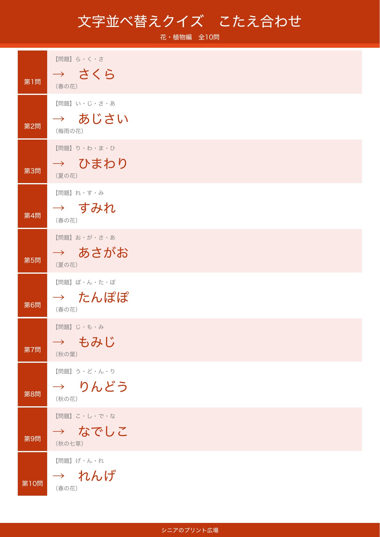 答えシート カラー版