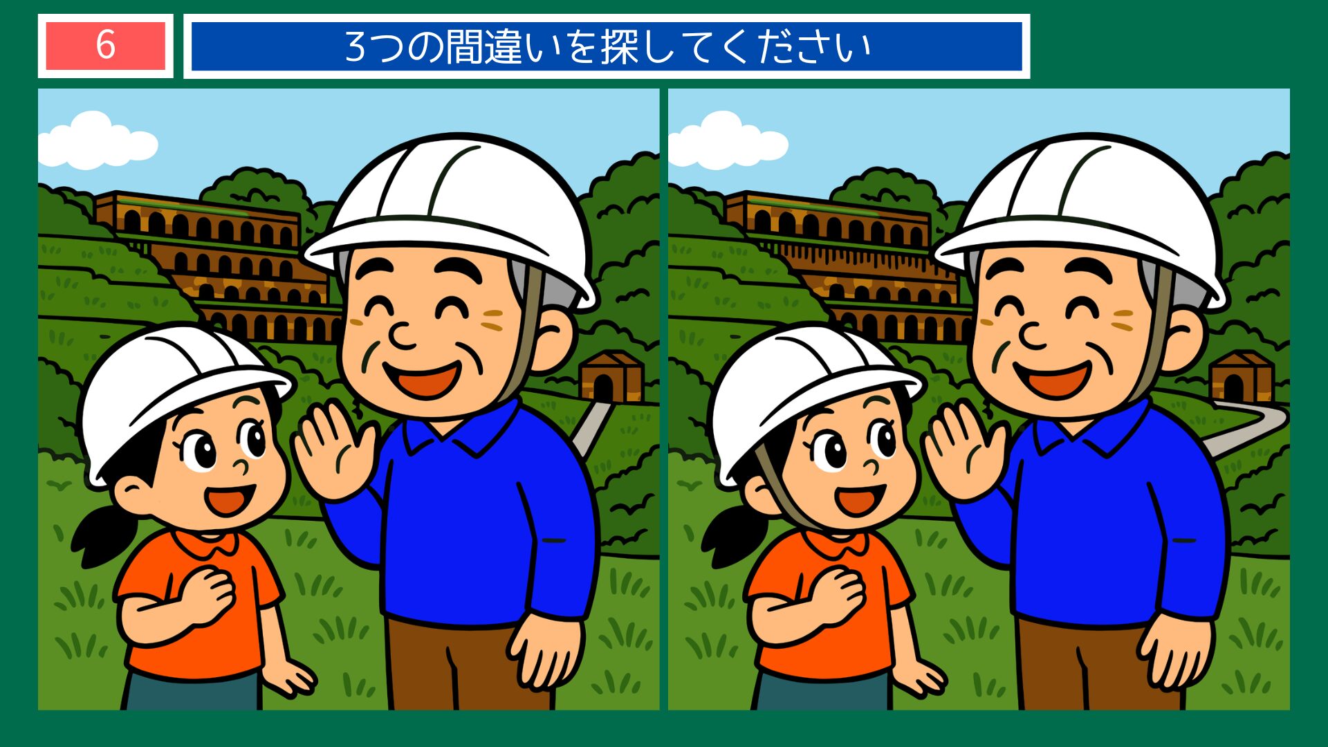新潟県の間違い探し 第6問 工場見学のヘルメット姿の親子の問題イラスト