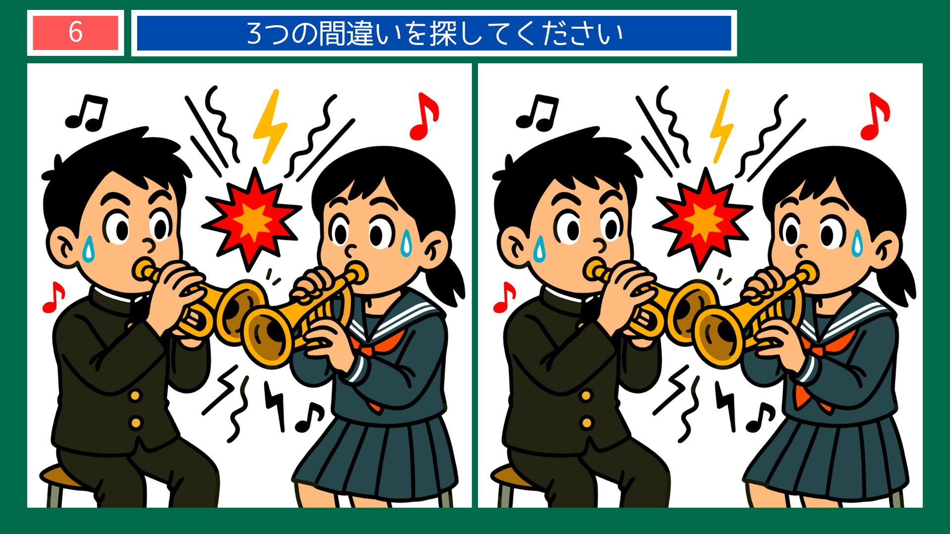 成長過程の間違い探し 第6問 中学生・吹奏楽の問題イラスト