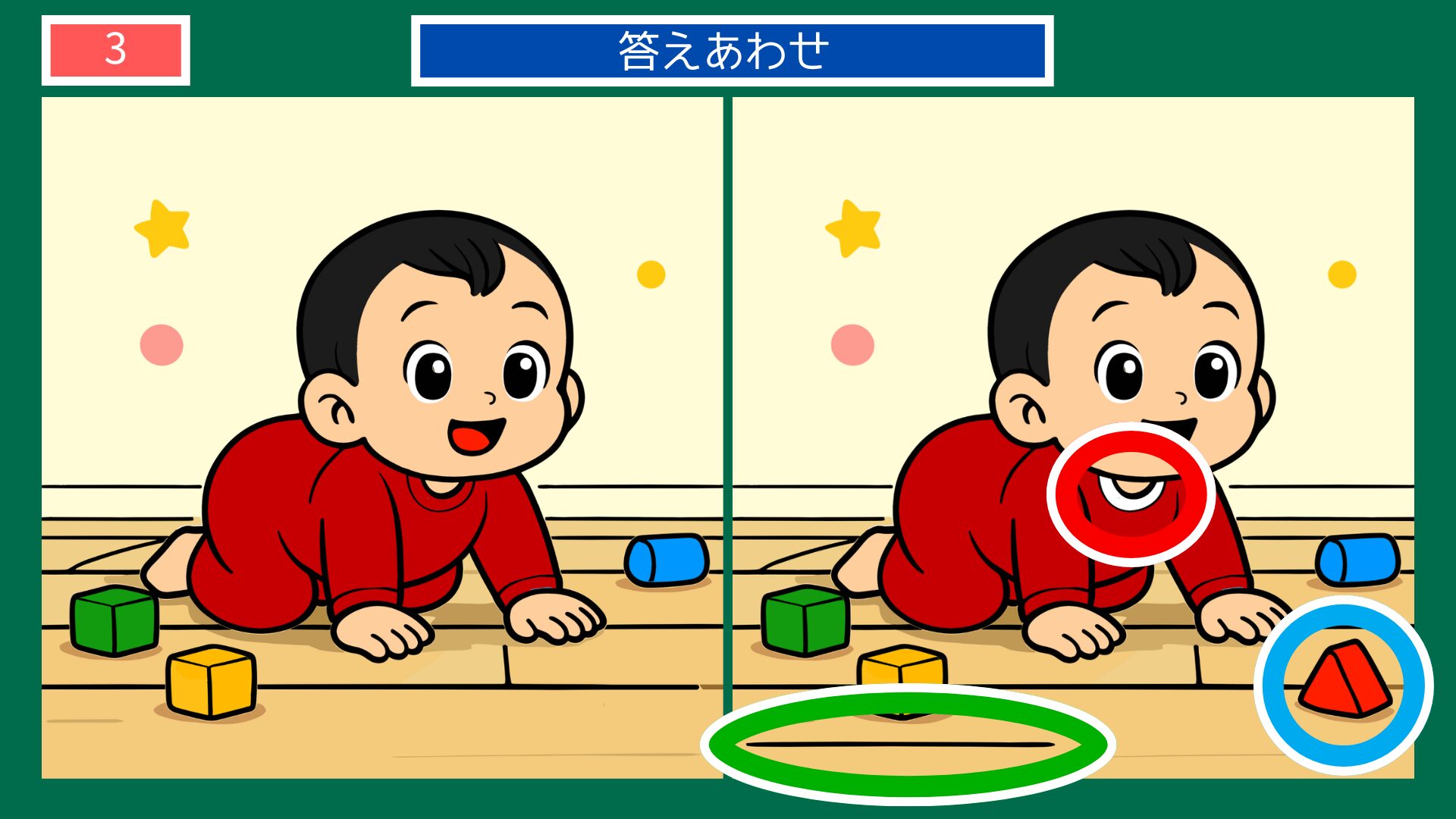 成長過程の間違い探し 第3問 ハイハイする赤ちゃんの答え