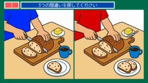 食パンを切る朝ごはん の問題イラスト