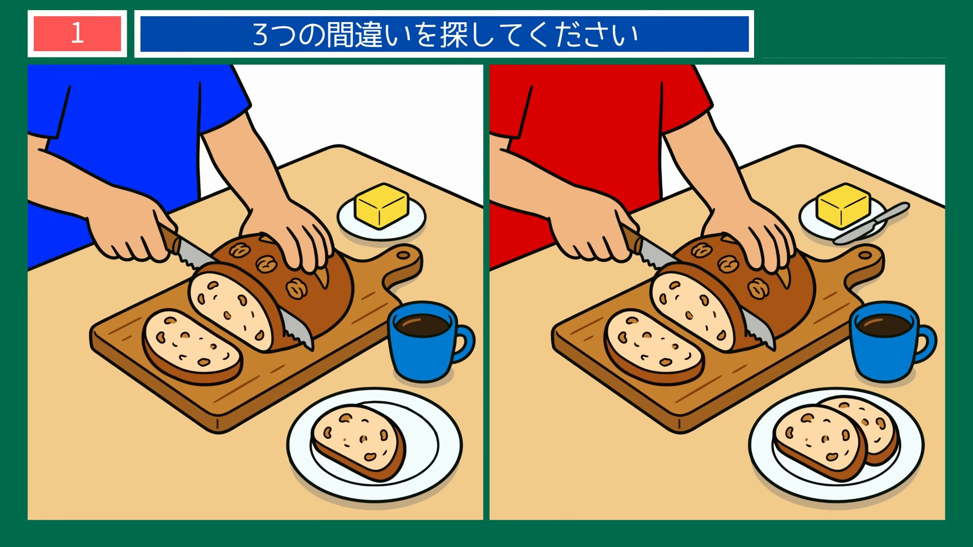 食パンを切る朝ごはん の問題イラスト