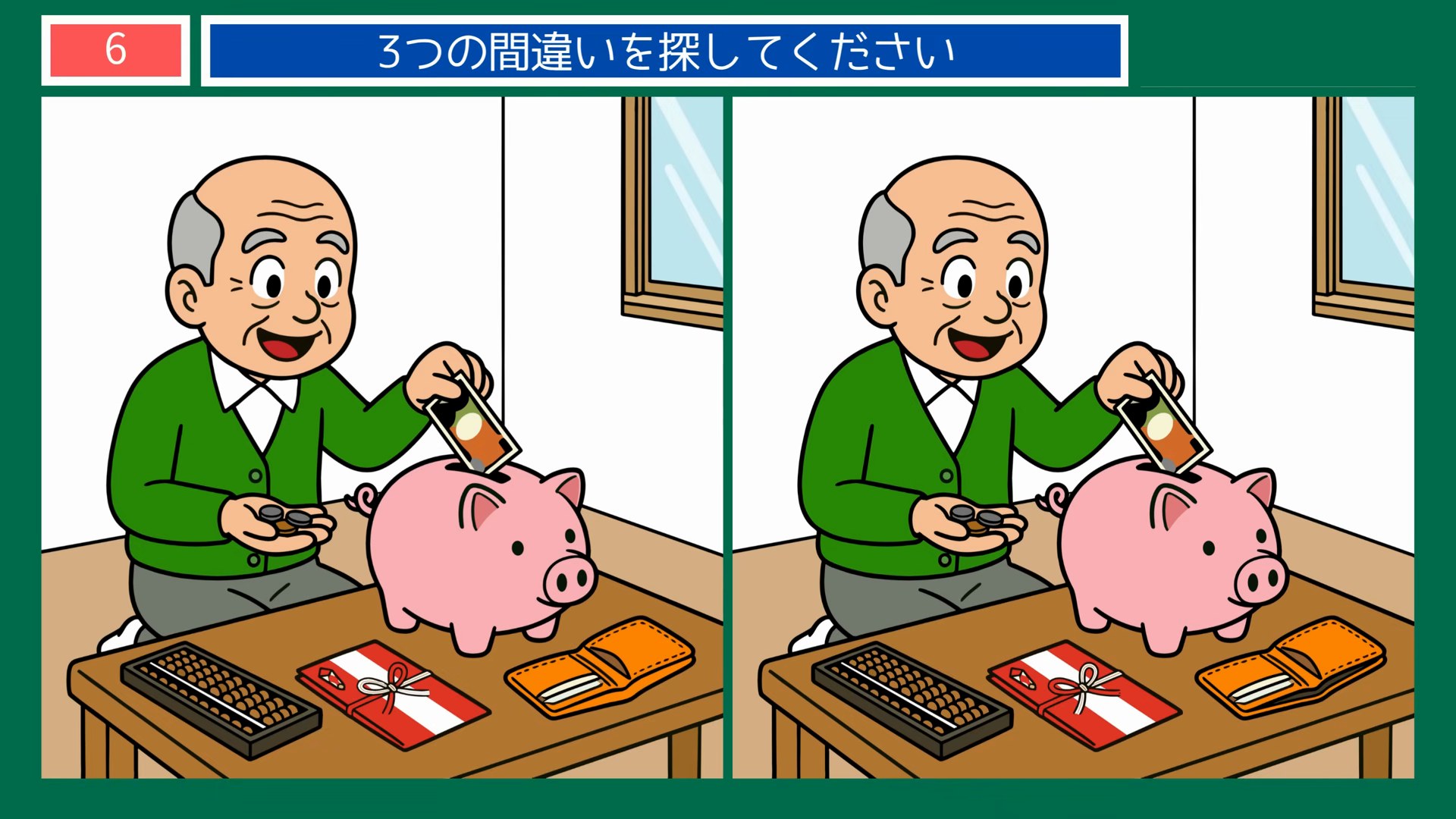 貯金箱にお小遣いを貯金 の問題イラスト