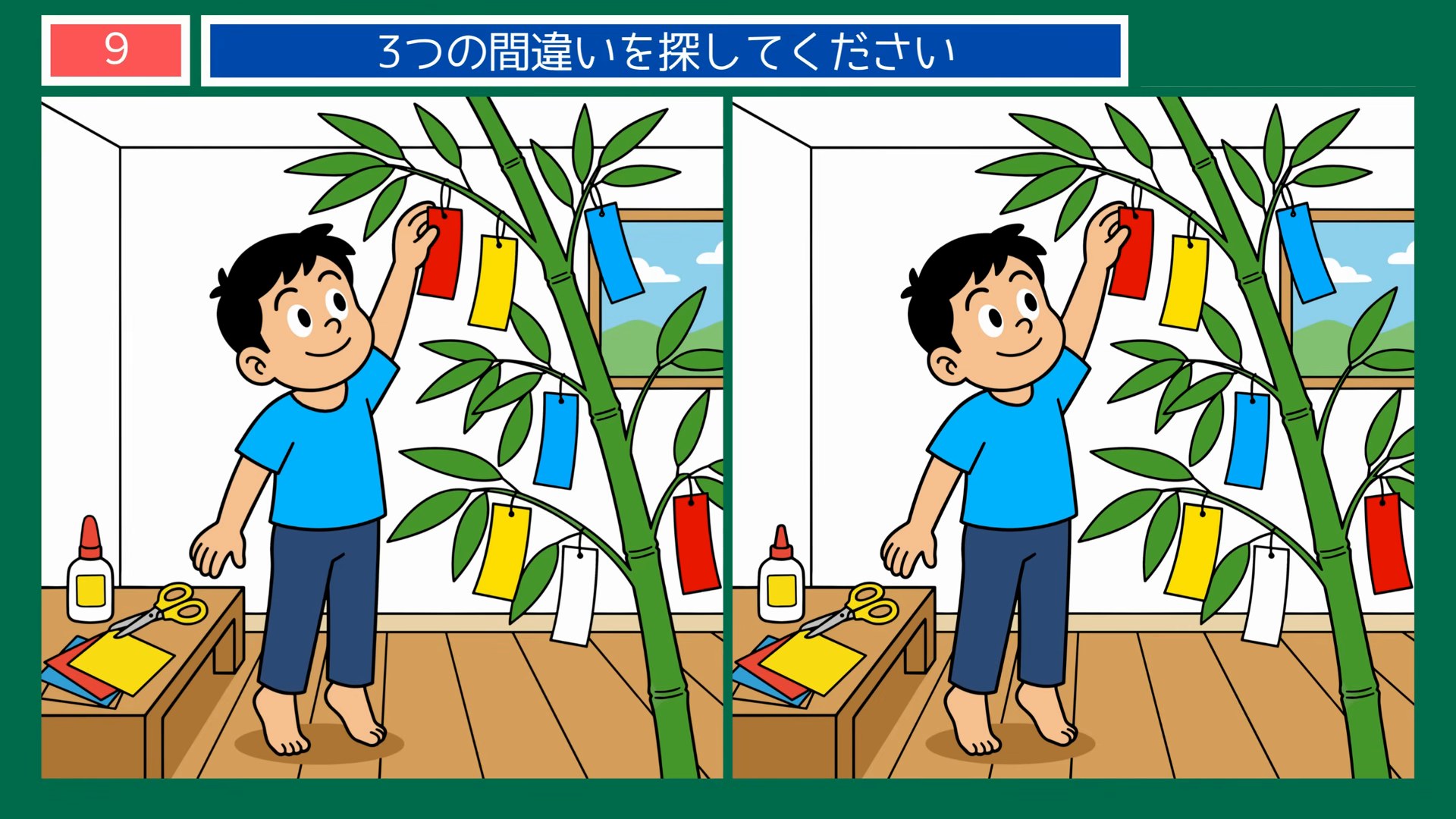 笹に短冊をかざる男の子 の問題イラスト