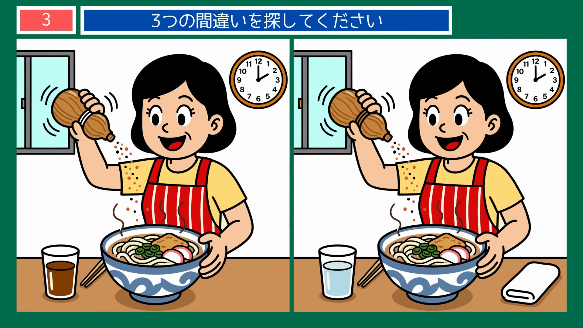 天ぷらうどんのお昼ごはん の問題イラスト