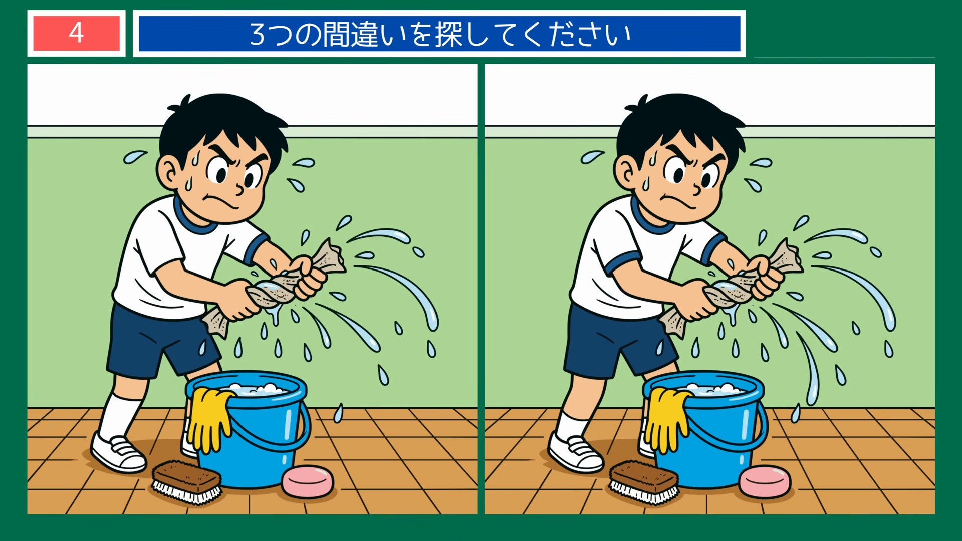 学校の廊下ぞうきんがけ の問題イラスト