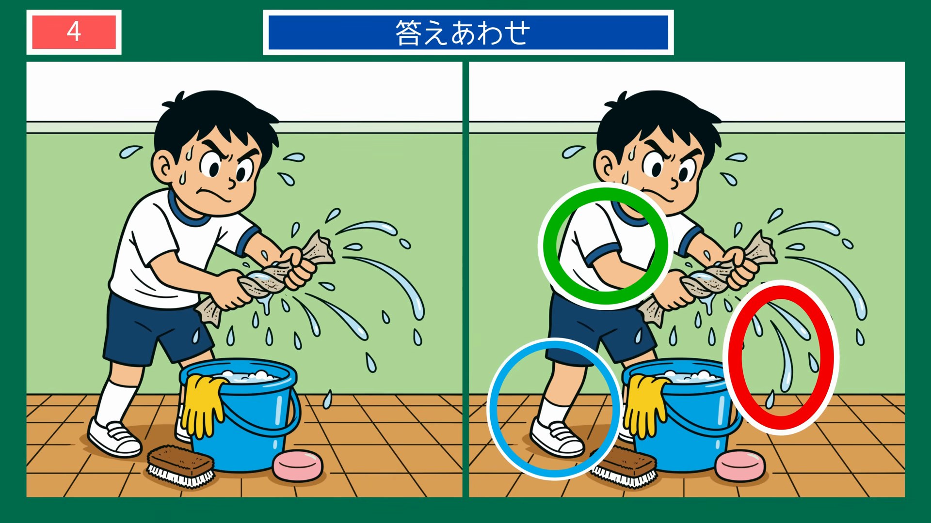 学校の廊下ぞうきんがけ の答え