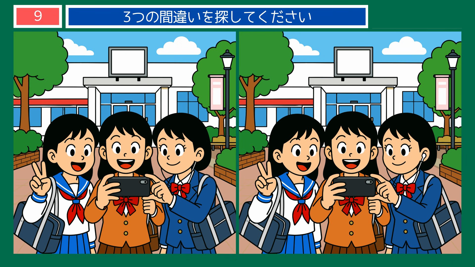 小さなしあわせの間違い探し 第9問 女子高生の記念撮影の問題イラスト