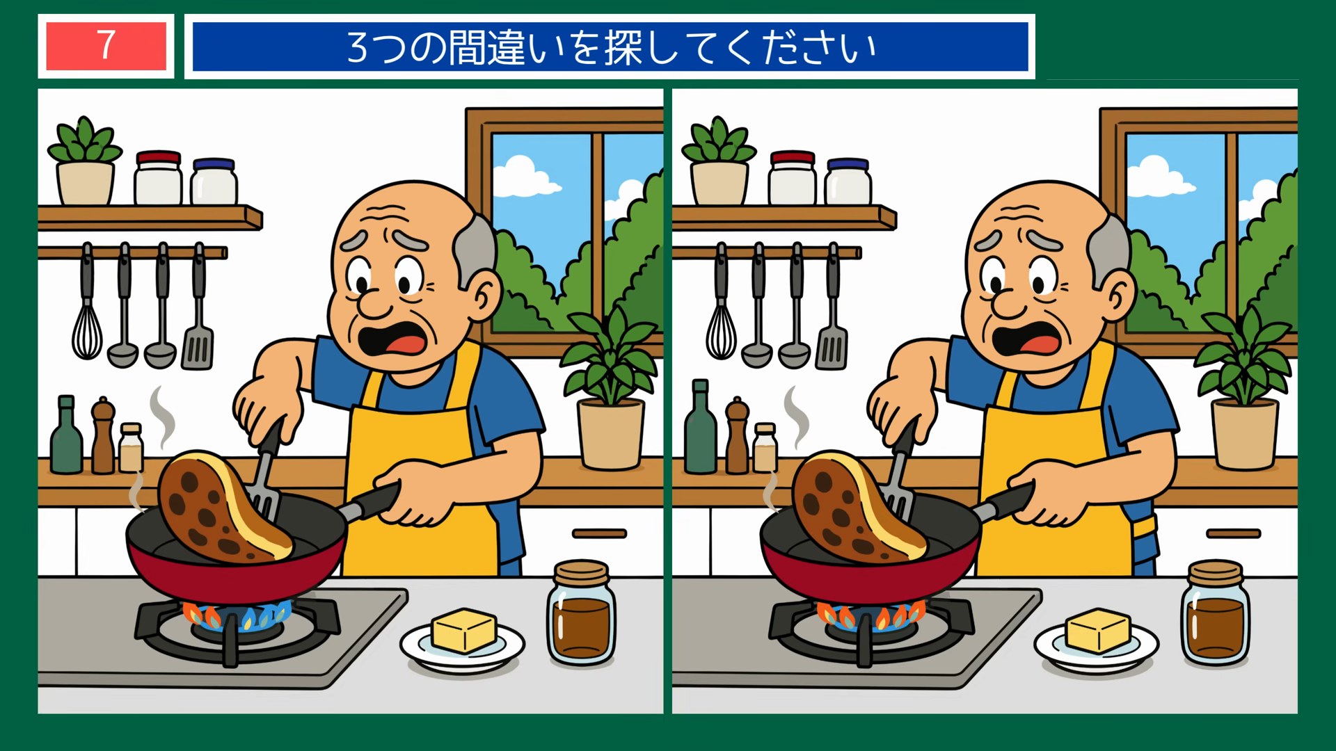 食卓とくらしのひとコマの間違い探し 第7問 ハンバーグ作りの問題イラスト