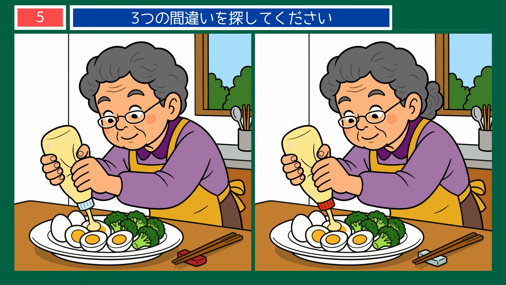 食卓とくらしのひとコマの間違い探し 第5問 ゆで卵とマヨネーズの問題イラスト