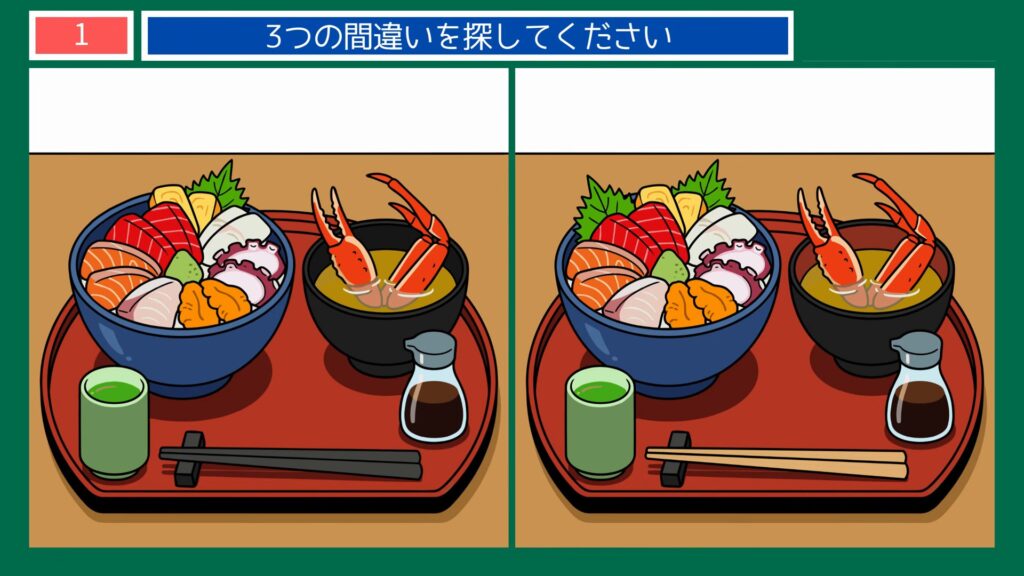 北海道クイズ間違い探し 第1問 海鮮丼とかにみそ汁定食の問題イラスト