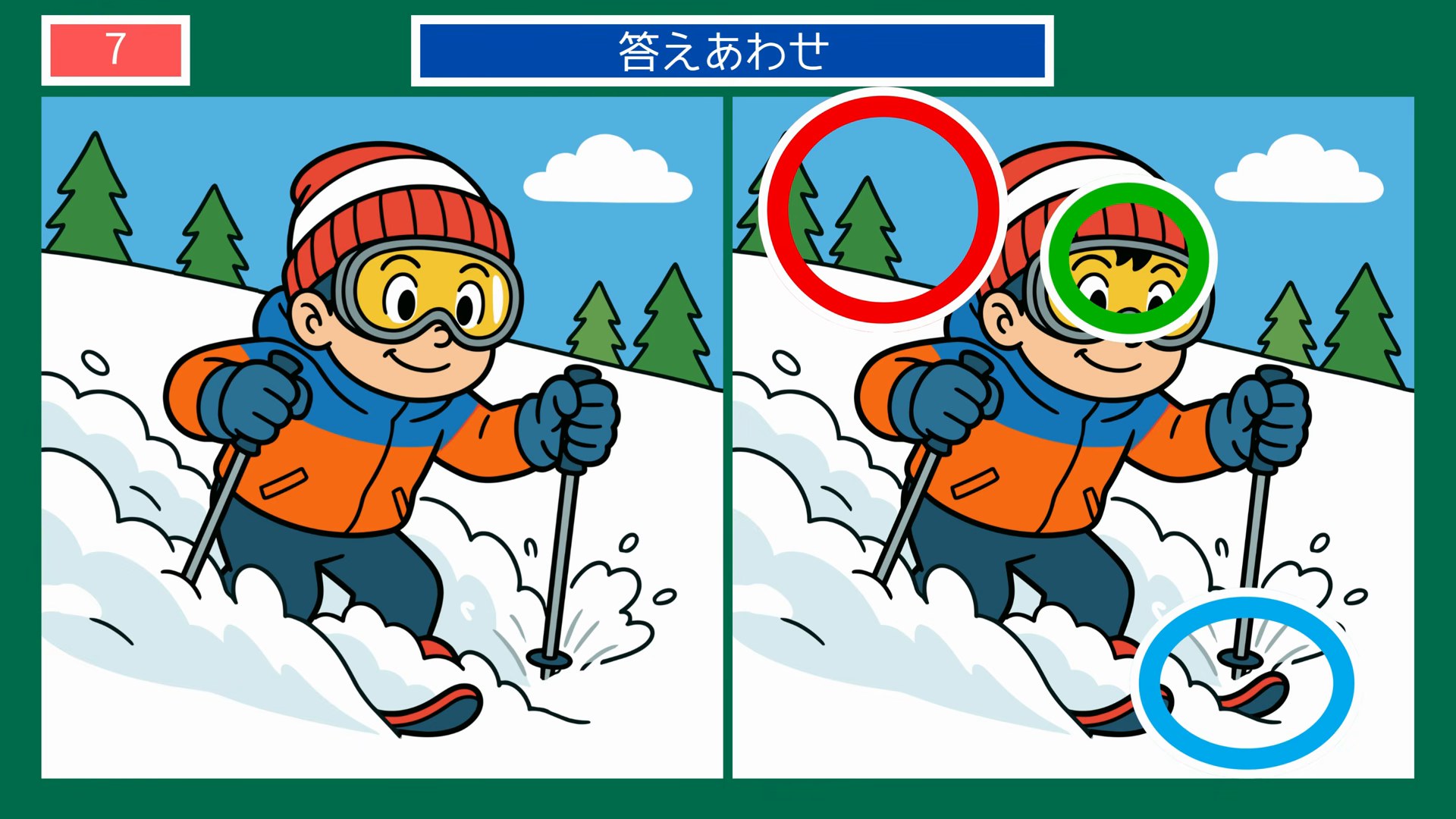 北海道クイズ間違い探し 第7問 雪山でスキーの答え