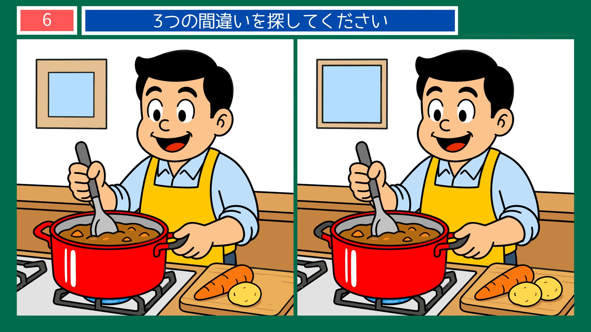 一日のくらしの間違い探し 第6問 台所で煮込み料理の問題イラスト