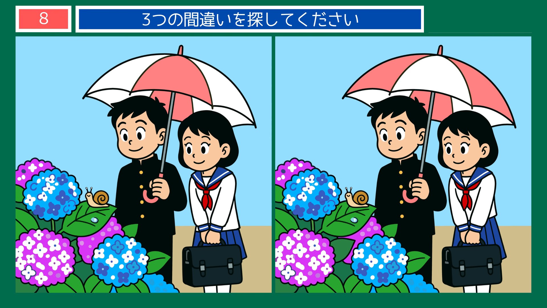 一日のくらしの間違い探し 第8問 あじさいと相合いがさの問題イラスト