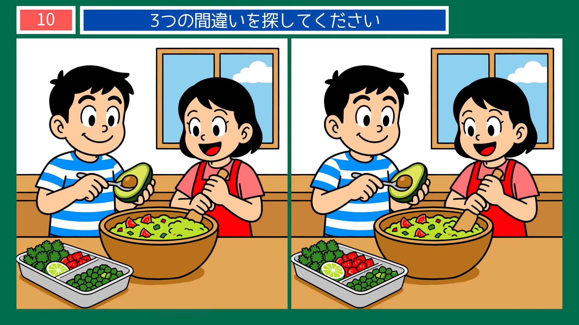 一日のくらしの間違い探し 第10問 サラダづくりの問題イラスト