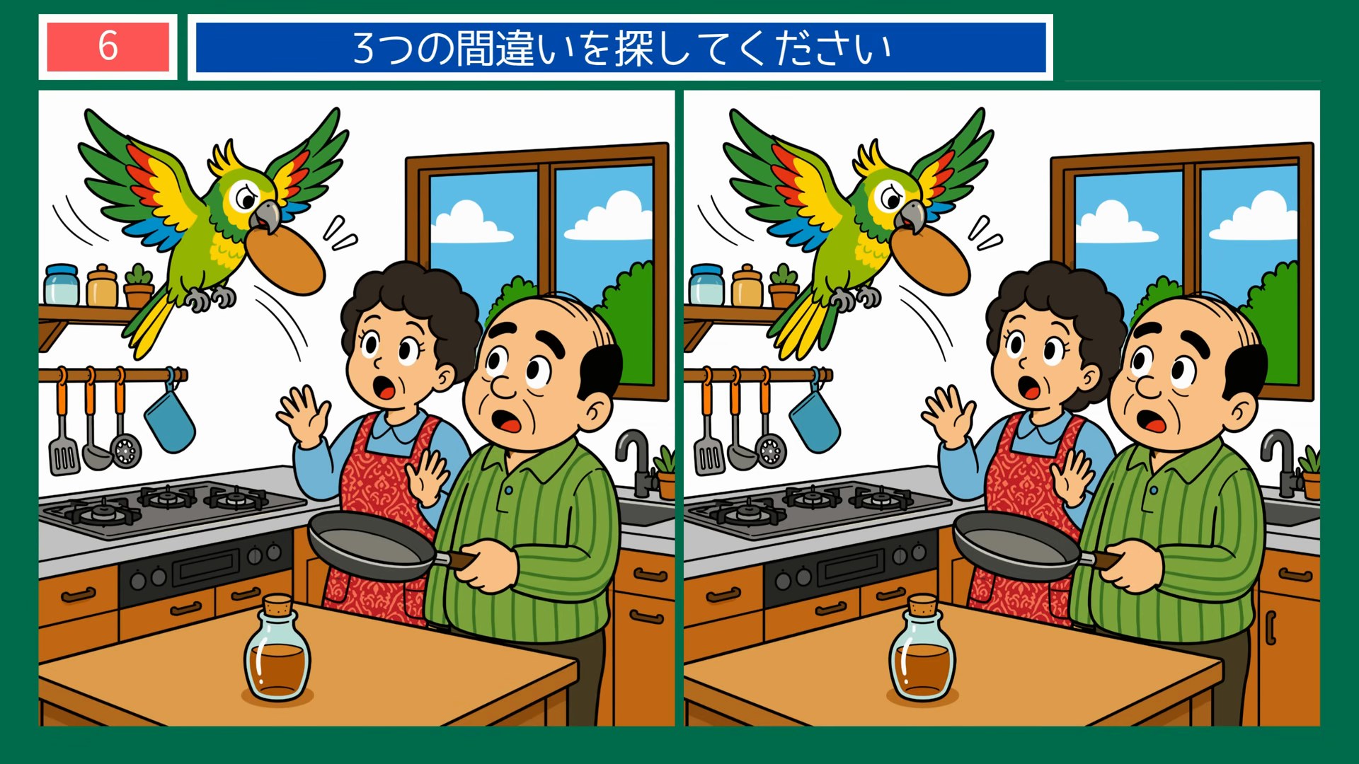生きもの・動物の間違い探し 第6問 インコとパンどろぼうの問題イラスト