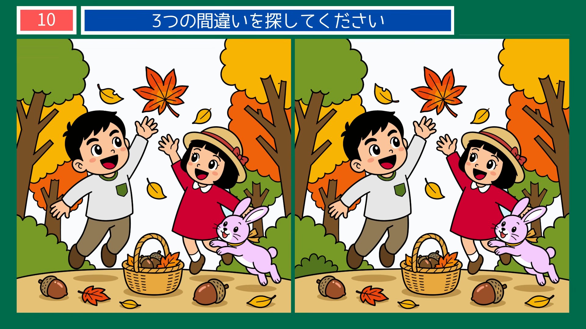 生きもの・動物の間違い探し 第10問 秋の森でうさぎとどんぐりひろいの問題イラスト
