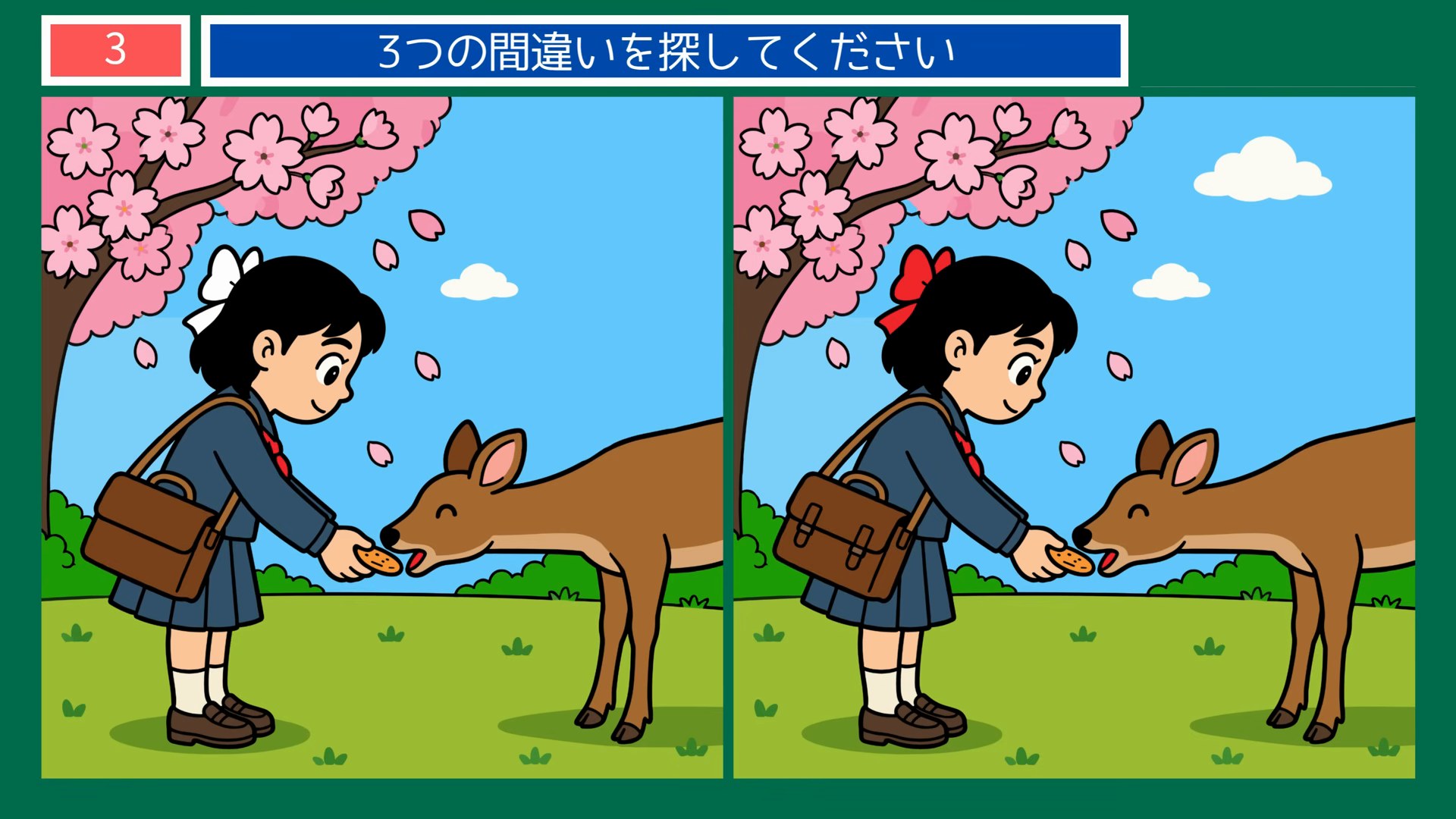 生きもの・動物の間違い探し 第3問 桜としかせんべいの問題イラスト