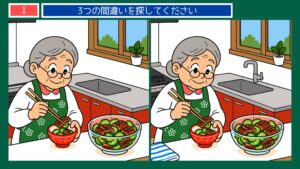 家事・暮らしの間違い探し 第1問 台所のおばあさんの問題イラスト
