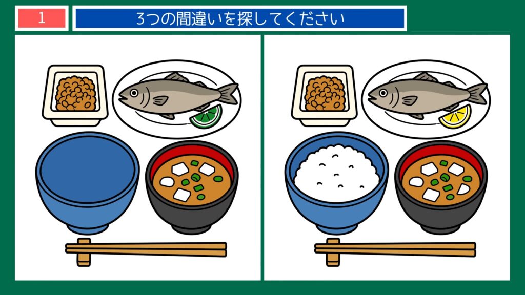 健康づくりの間違い探し 第1問 朝の和定食の問題イラスト