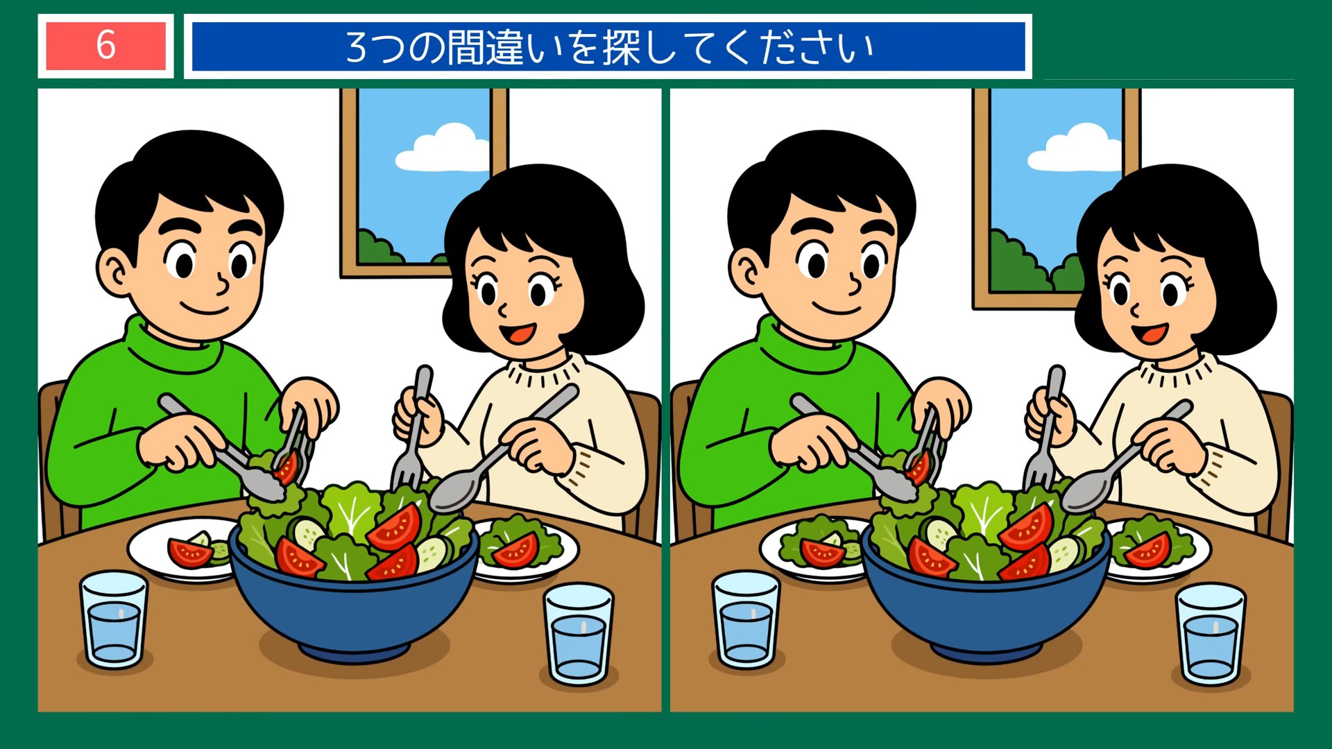 健康づくりの間違い探し 第6問 みんなでサラダの問題イラスト