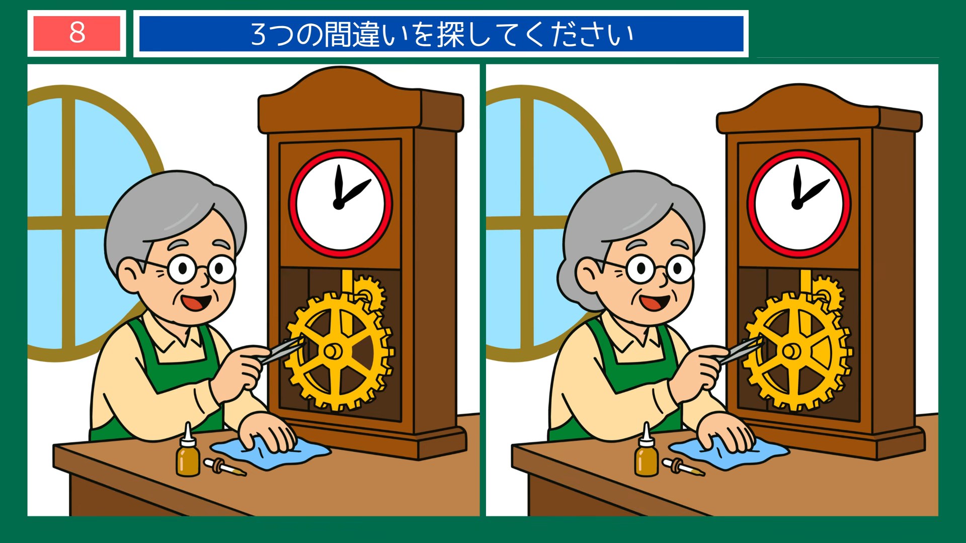 くらしの場面の間違い探し 第8問 柱時計の手入れの問題イラスト