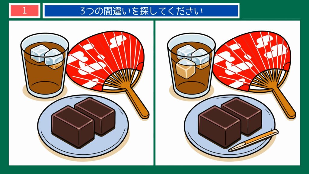 くらしのひとこま間違い探し【無料プリント 第1問 夏の涼味と和菓子の問題イラスト