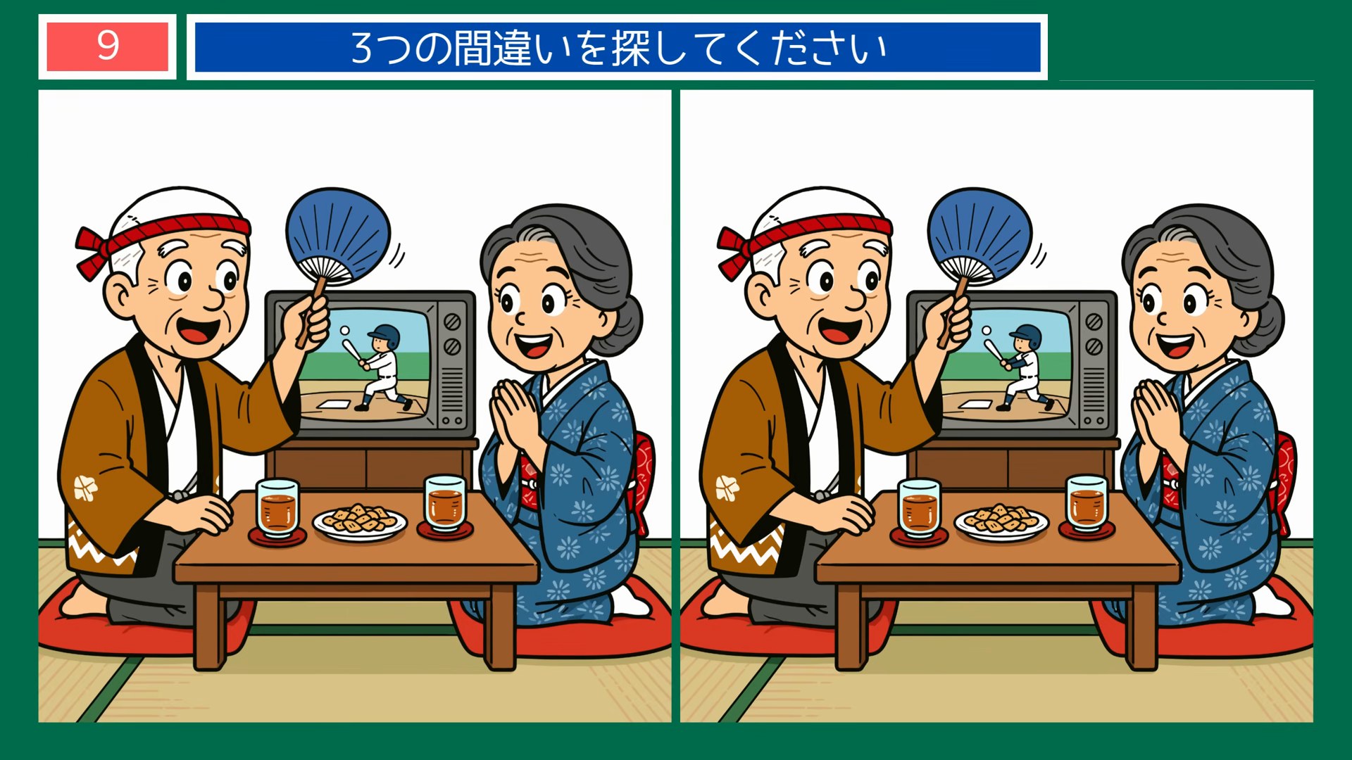 うちわ片手に高校野球観戦 の問題イラスト