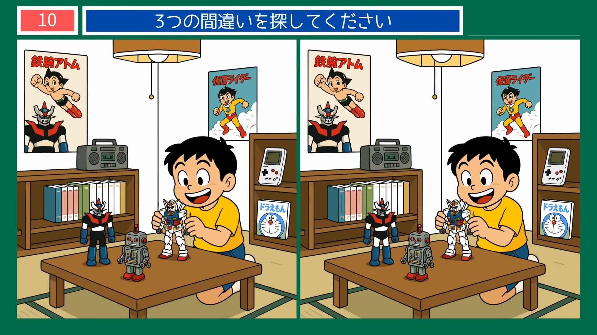 昭和レトロな子ども部屋 の問題イラスト
