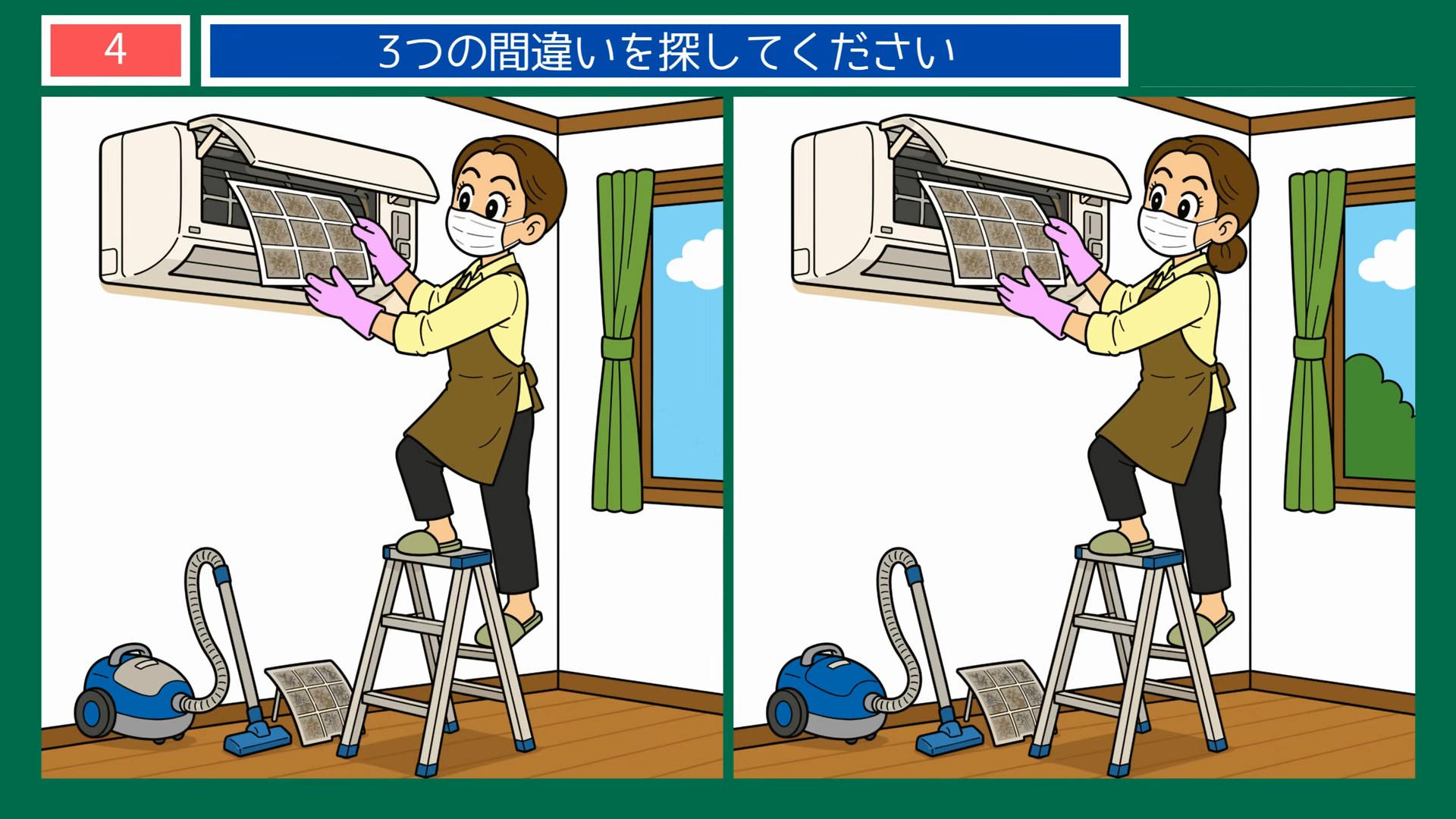 エアコンのフィルターそうじ の問題イラスト
