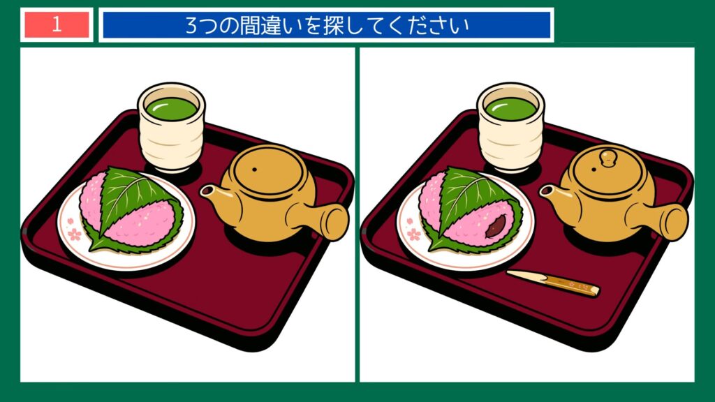 夏の暮らしの間違い探し 第1問 桜もちとお茶の問題イラスト