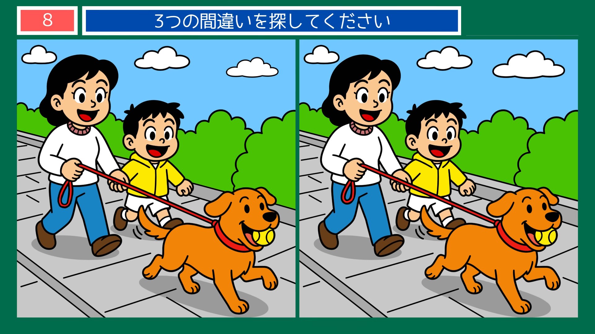 夏の暮らしの間違い探し 第8問 犬との散歩の問題イラスト