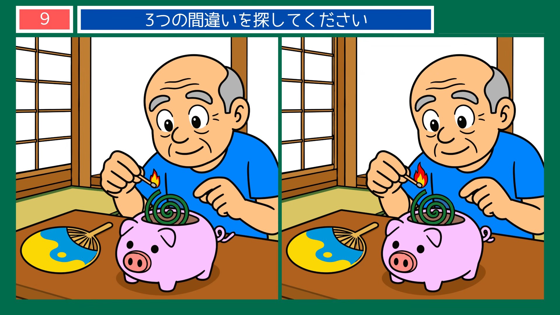 夏の暮らしの間違い探し 第9問 蚊取り線香に火を入れるの問題イラスト