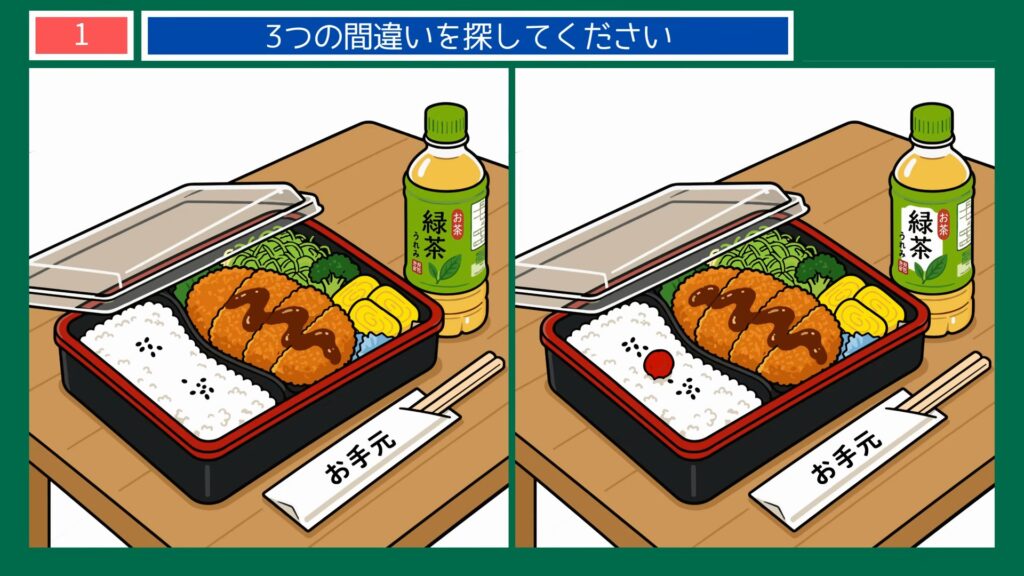 夏の日常生活の間違い探し 第1問 お弁当タイムの問題イラスト
