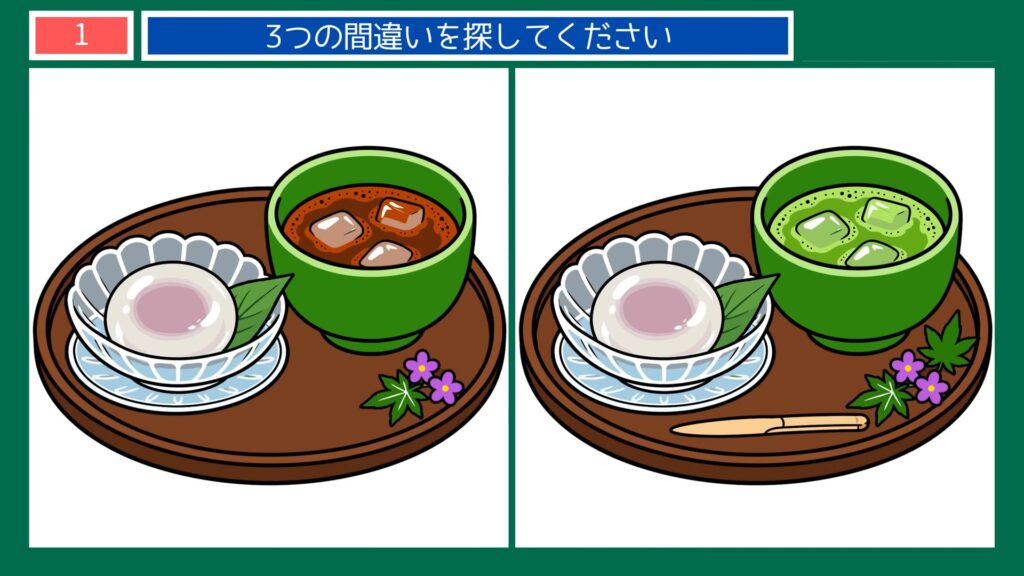 夏の風物詩の間違い探し 第1問 冷たい和菓子とお茶の問題イラスト