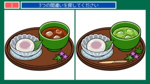 夏の風物詩の間違い探し 第1問 冷たい和菓子とお茶の問題イラスト