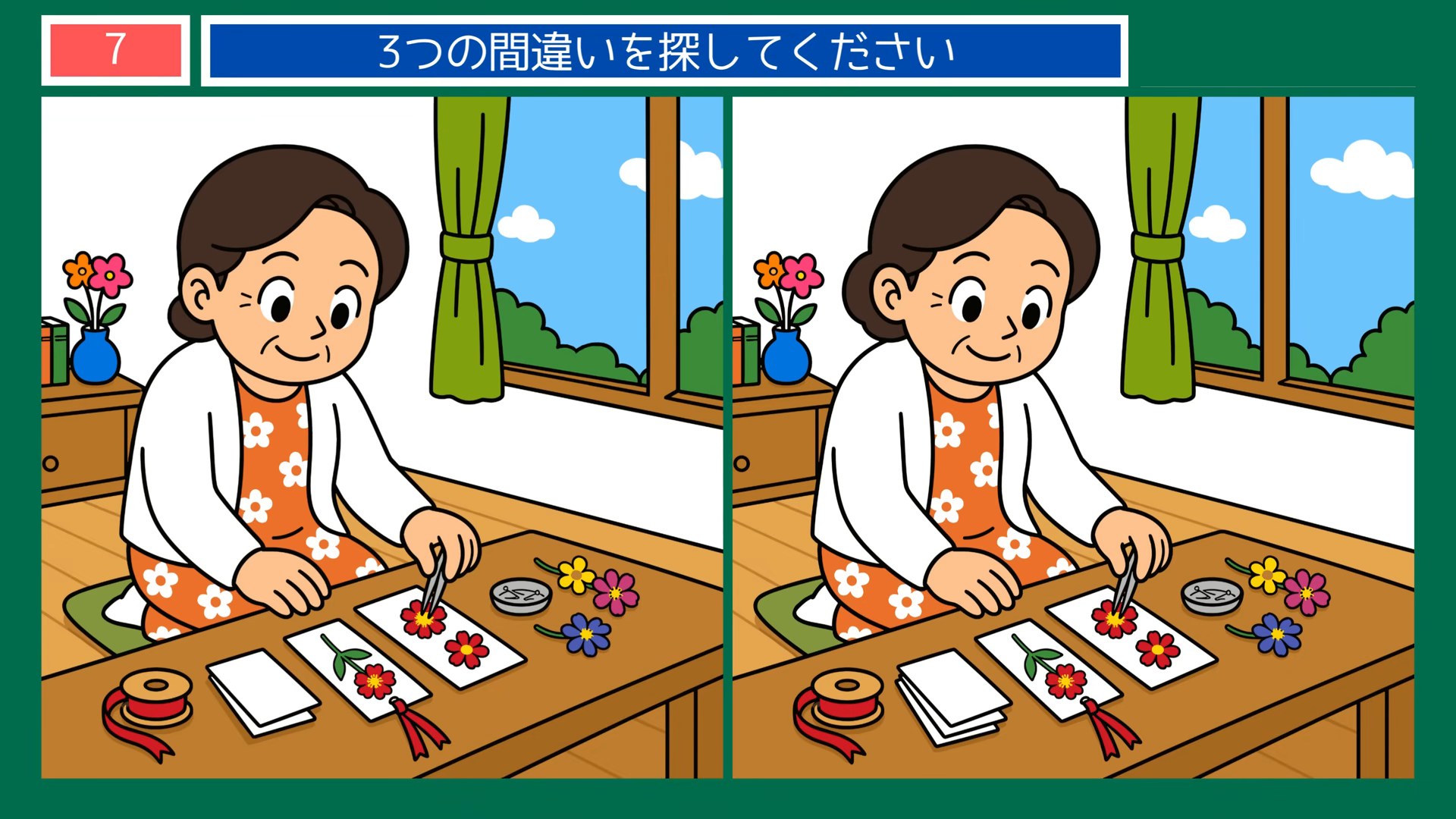 夏の風物詩の間違い探し 第7問 押し花のカード作りの問題イラスト