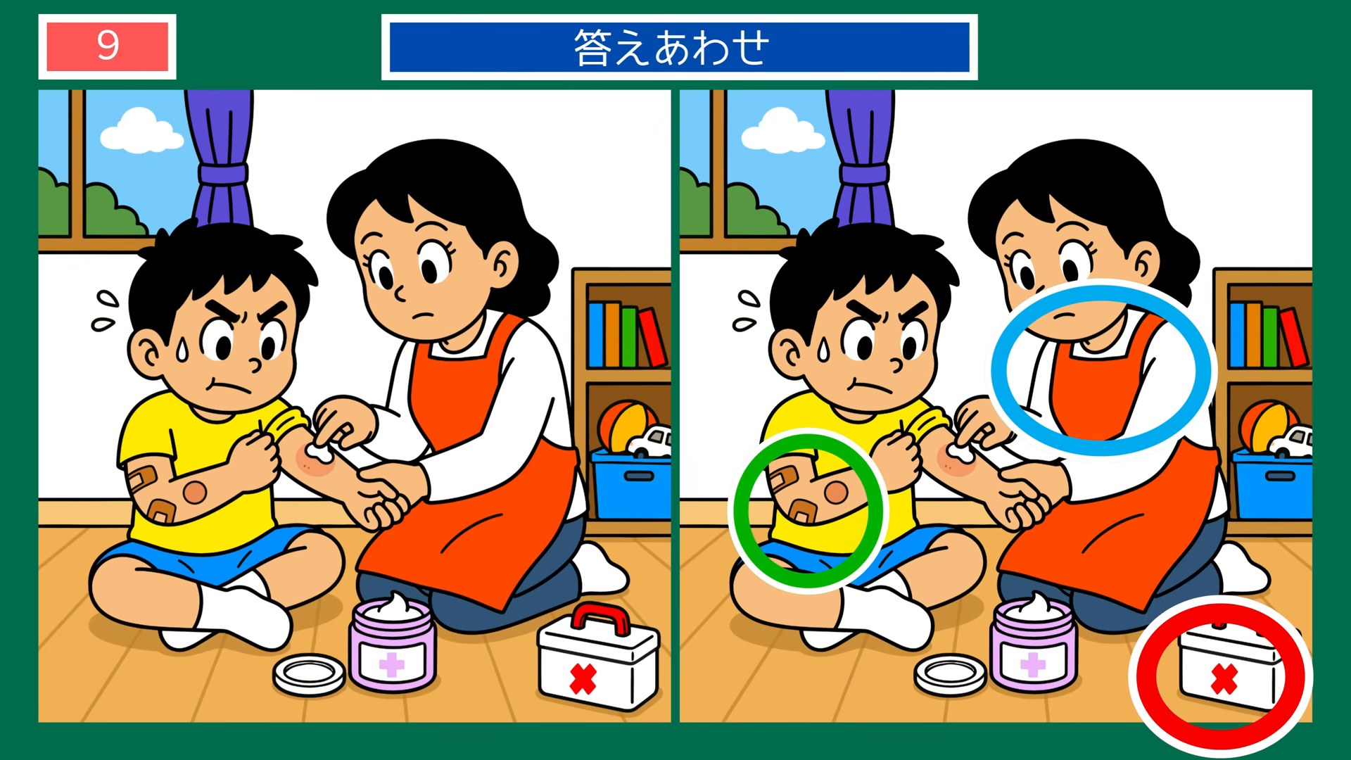 夏の風物詩の間違い探し 第9問 絆創膏を貼るの答え