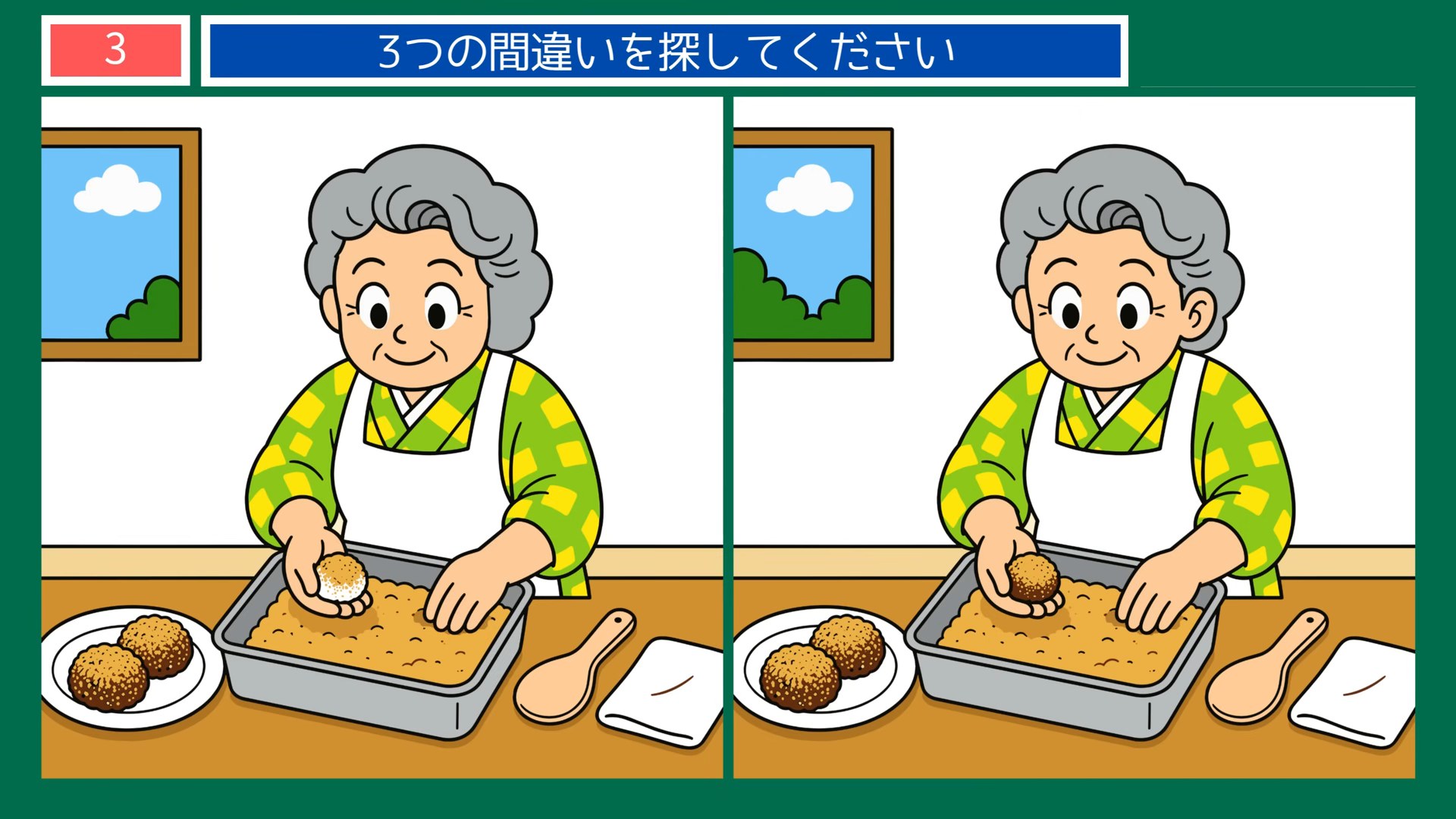 夏の風物詩の間違い探し 第3問 おはぎ作りの問題イラスト