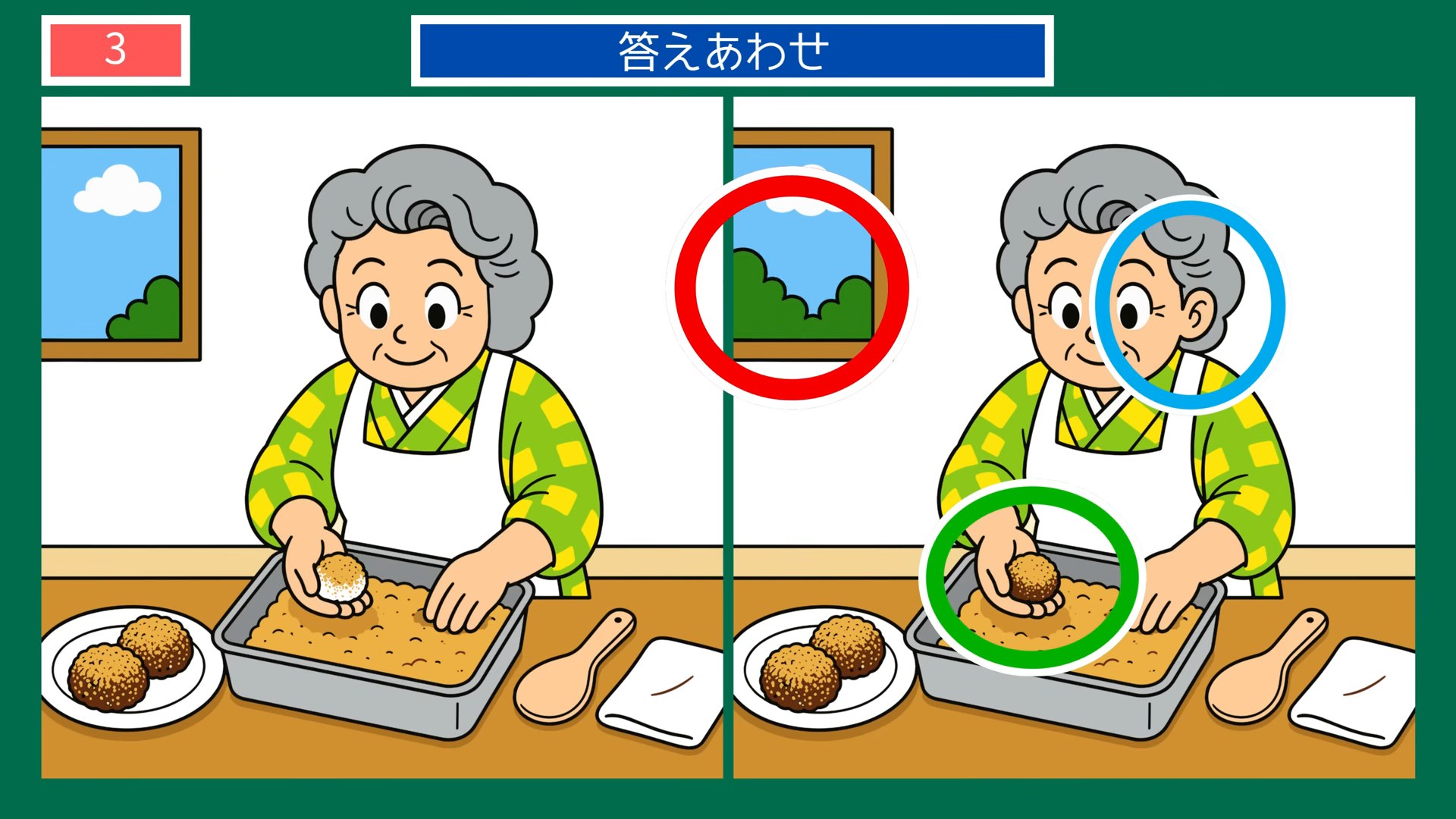 夏の風物詩の間違い探し 第3問 おはぎ作りの答え