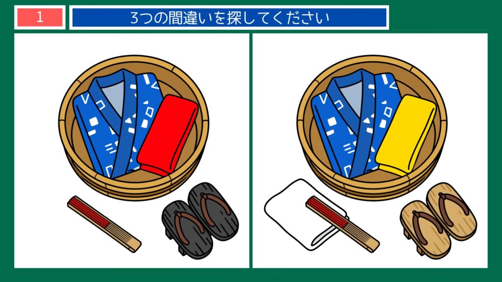 夏の風景の間違い探し 第1問 夏じたくのかごの問題イラスト