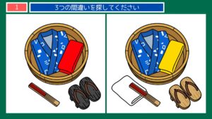 夏の風景の間違い探し 第1問 夏じたくのかごの問題イラスト