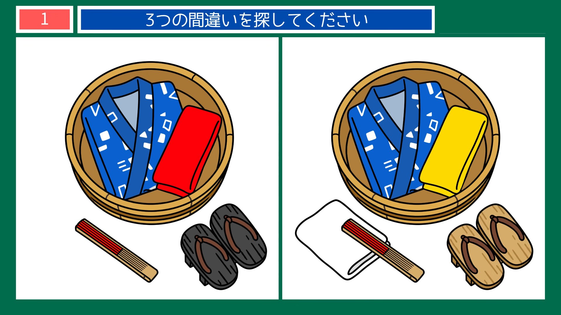 夏の風景の間違い探し 第1問 夏支度のかごの問題イラスト