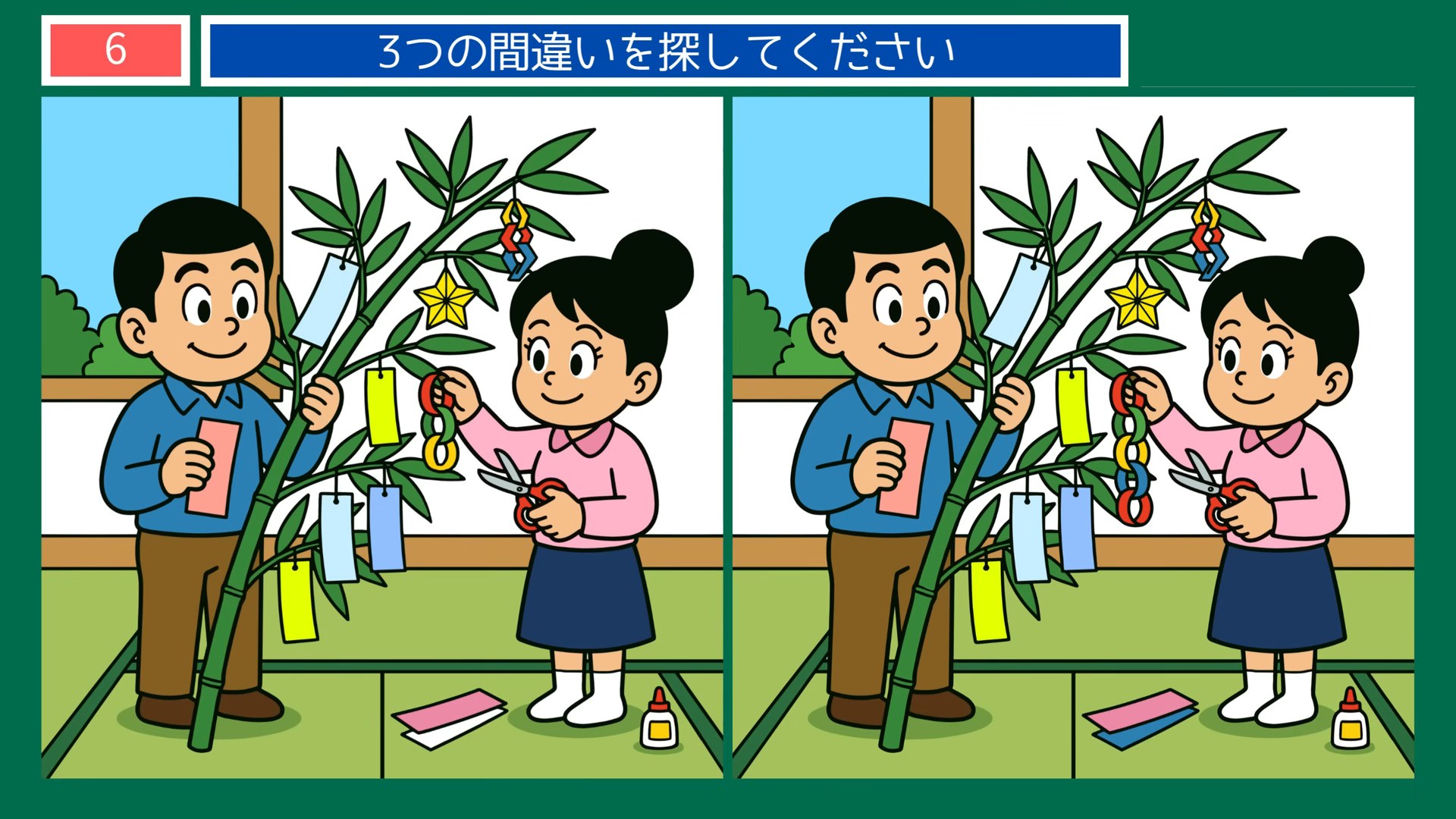 夏の風景の間違い探し 第6問 七夕飾りの準備の問題イラスト