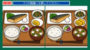 夏の一日の間違い探し【無料プリント】全1 第1問 和朝食の問題イラスト