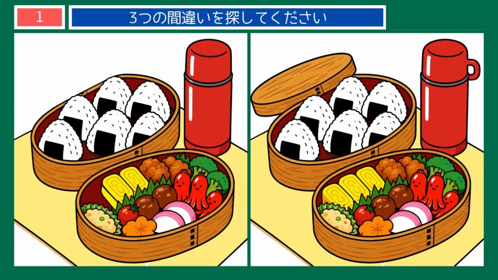夏の暮らしのひとコマの間違い探し 第1問 行楽弁当のひとときの問題イラスト