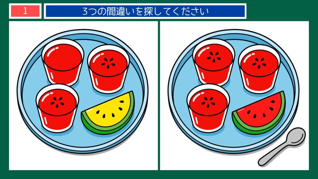 夏の楽しみの間違い探し 第1問 すいかと冷たいデザートの問題イラスト