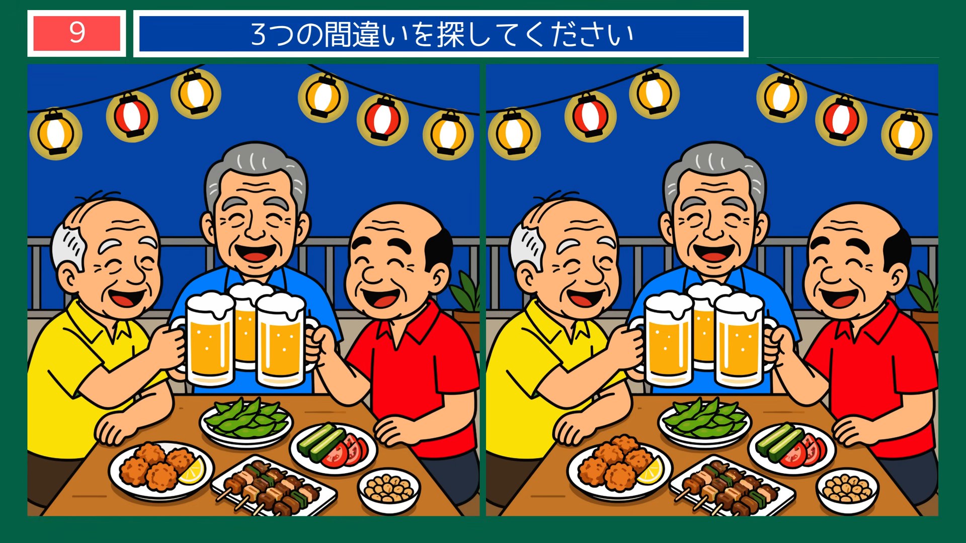 夏の楽しみの間違い探し 第9問 夏の宴会の問題イラスト
