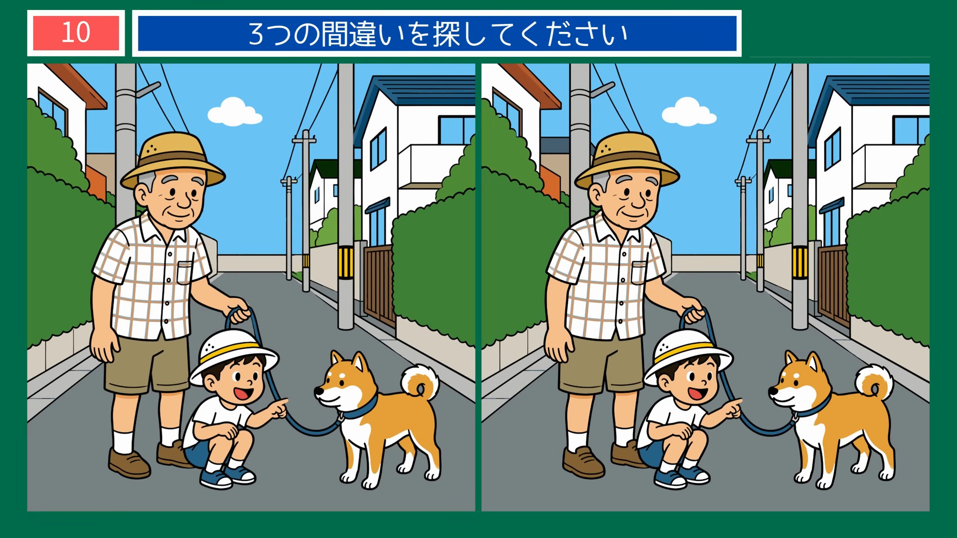 夏の思い出の間違い探し 第10問 夕方の柴犬散歩の問題イラスト