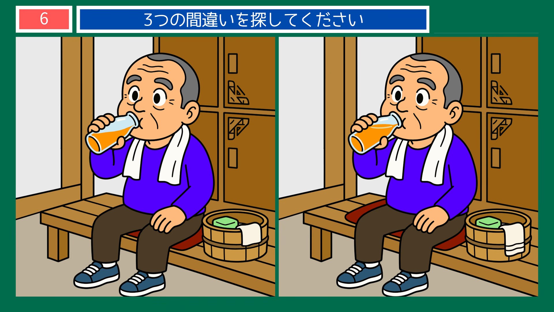 懐かしい日常の間違い探し 第6問 縁側でひと休みの問題イラスト